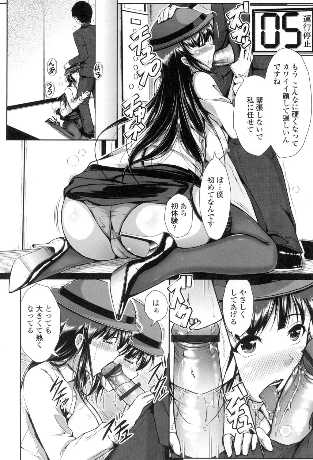[Katsura 24 Gou] Oppai Maid Fhentai - Page 193