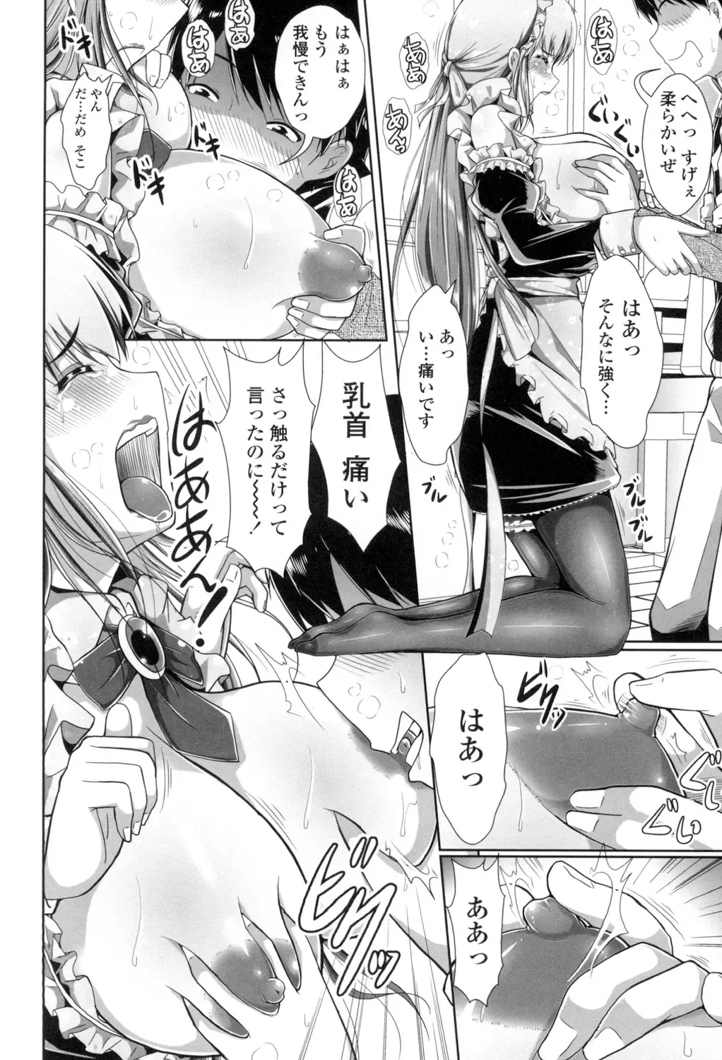 [Katsura 24 Gou] Oppai Maid Fhentai - Page 33