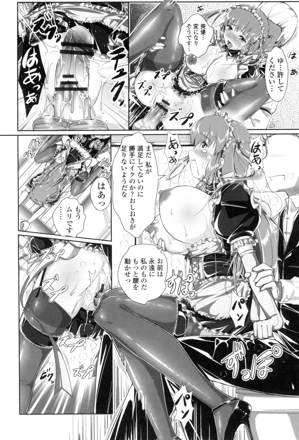 [Katsura 24 Gou] Oppai Maid Fhentai - Page 59