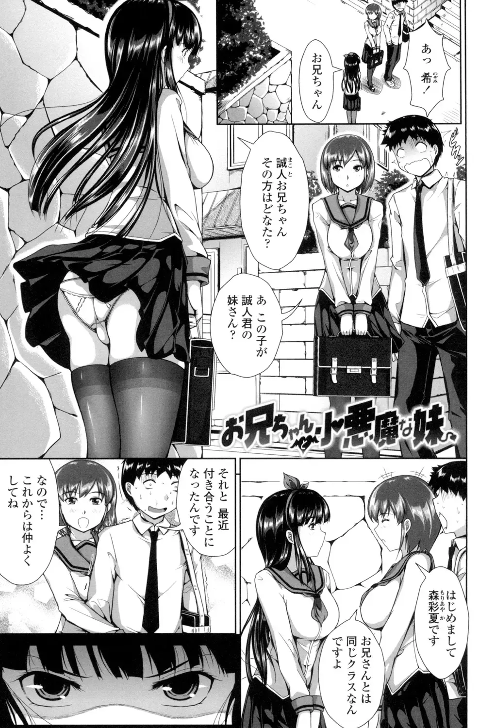 [Katsura 24 Gou] Oppai Maid Fhentai - Page 84