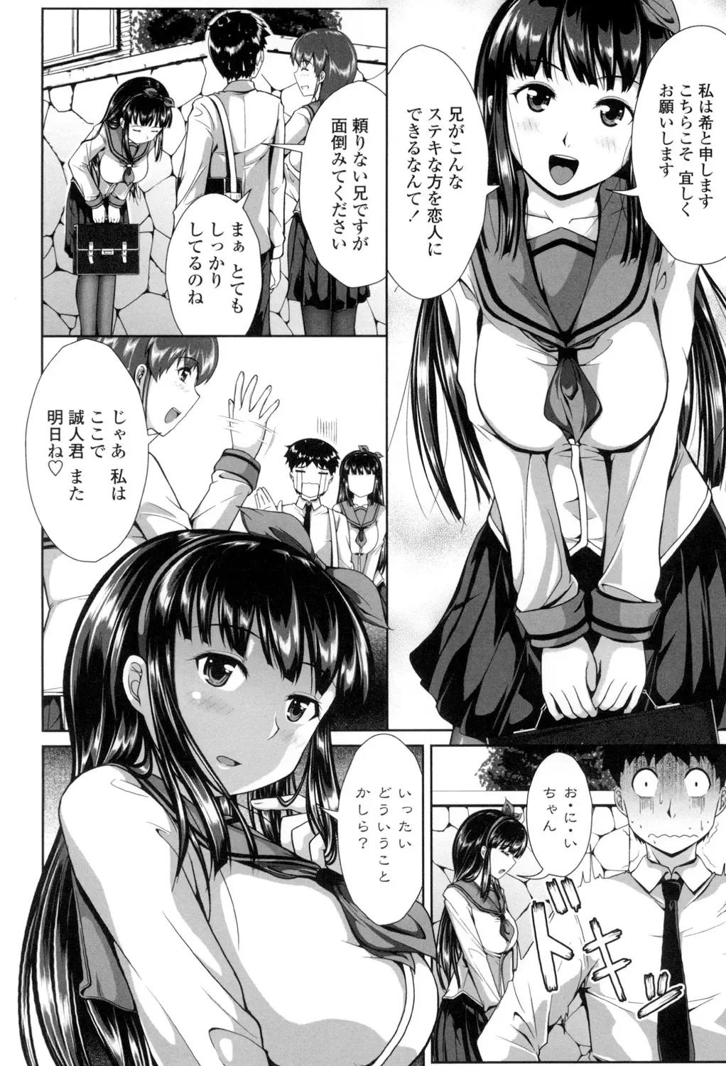 [Katsura 24 Gou] Oppai Maid Fhentai - Page 85