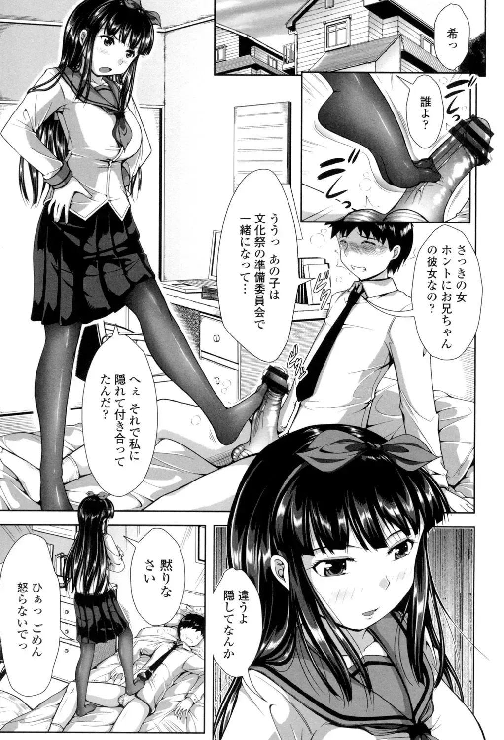 [Katsura 24 Gou] Oppai Maid Fhentai - Page 86