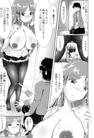 [Katsura 24 Gou] Oppai Maid Fhentai - Page 136