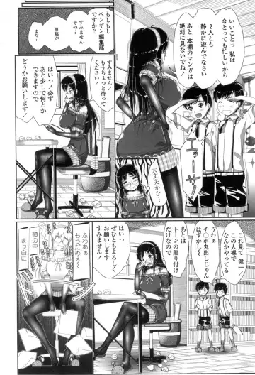 [Katsura 24 Gou] Oppai Maid Fhentai - Page 151