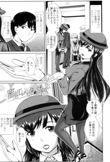 [Katsura 24 Gou] Oppai Maid Fhentai - Page 188