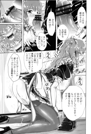 [Katsura 24 Gou] Oppai Maid Fhentai - Page 54