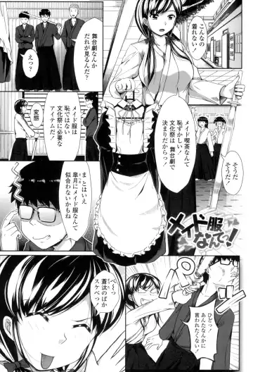 [Katsura 24 Gou] Oppai Maid Fhentai - Page 66