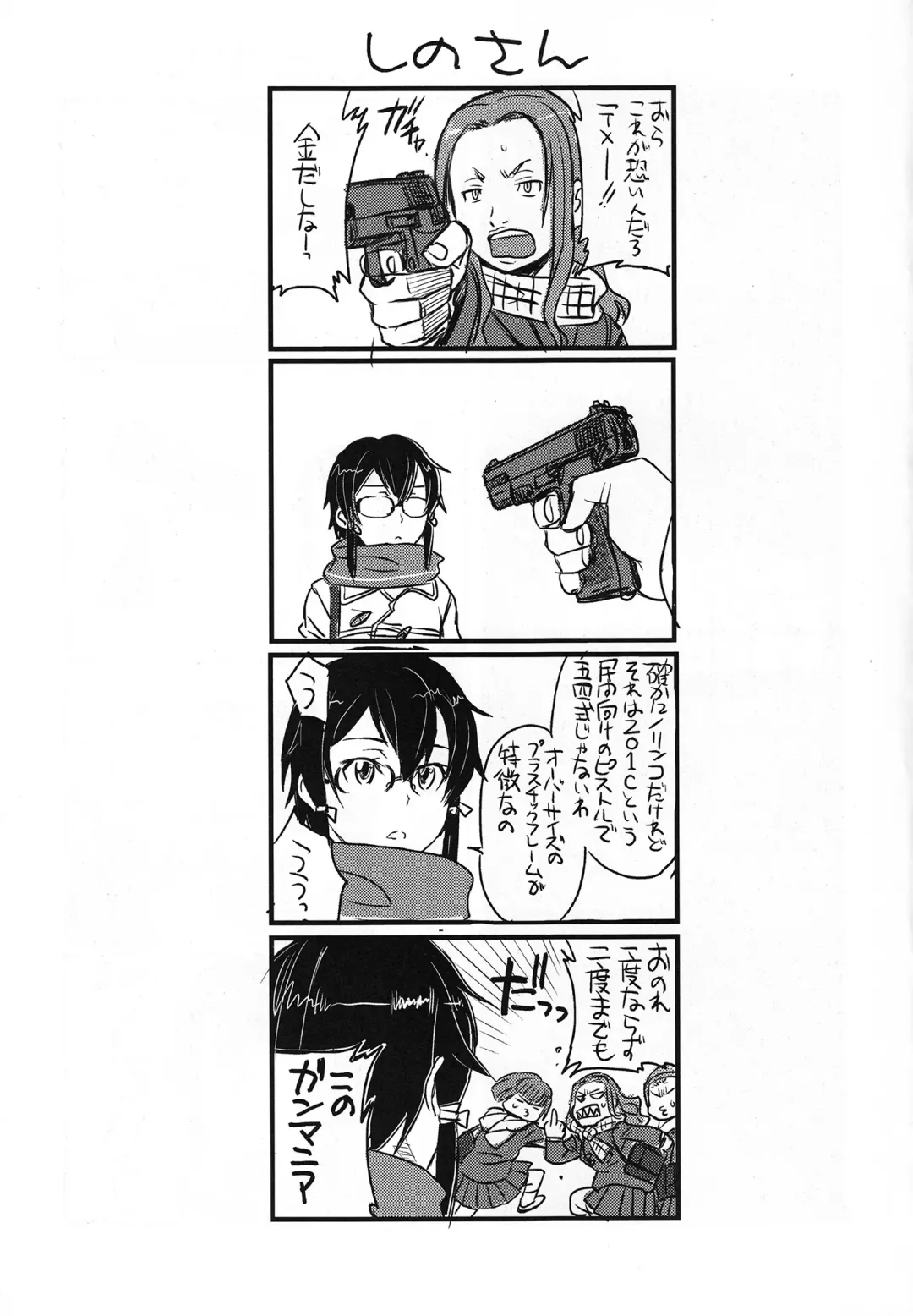 [Hiroe Rei] SSS Sinon-chan Sinon-chan Sukisuki Fhentai - Page 24