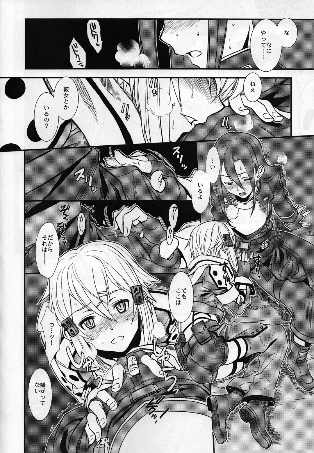 [Hiroe Rei] SSS Sinon-chan Sinon-chan Sukisuki Fhentai - Page 7