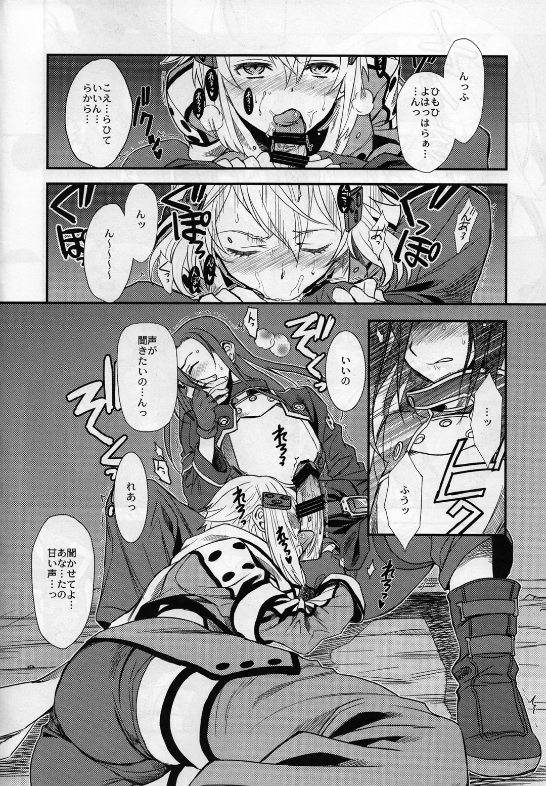 [Hiroe Rei] SSS Sinon-chan Sinon-chan Sukisuki Fhentai - Page 9