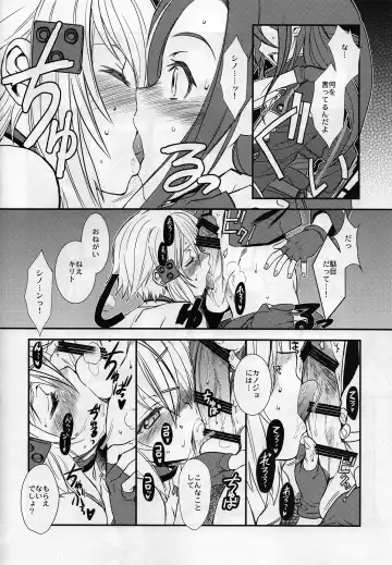 [Hiroe Rei] SSS Sinon-chan Sinon-chan Sukisuki Fhentai - Page 11