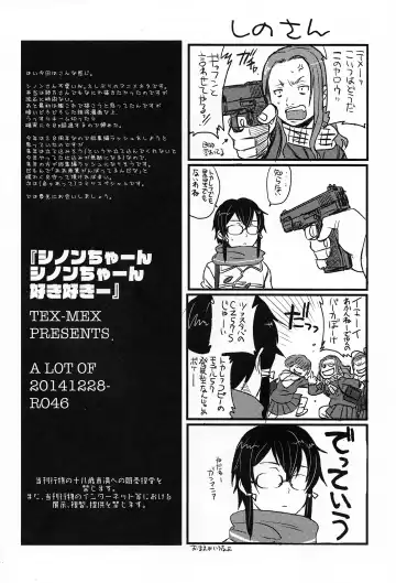 [Hiroe Rei] SSS Sinon-chan Sinon-chan Sukisuki Fhentai - Page 25