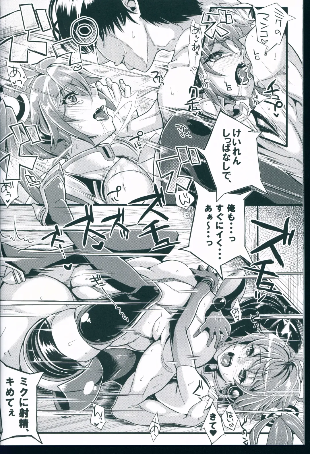 [Kurosawa] Racing Angeloid 2 Fhentai - Page 16