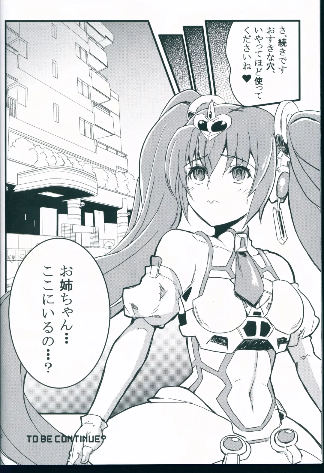 [Kurosawa] Racing Angeloid 2 Fhentai - Page 20