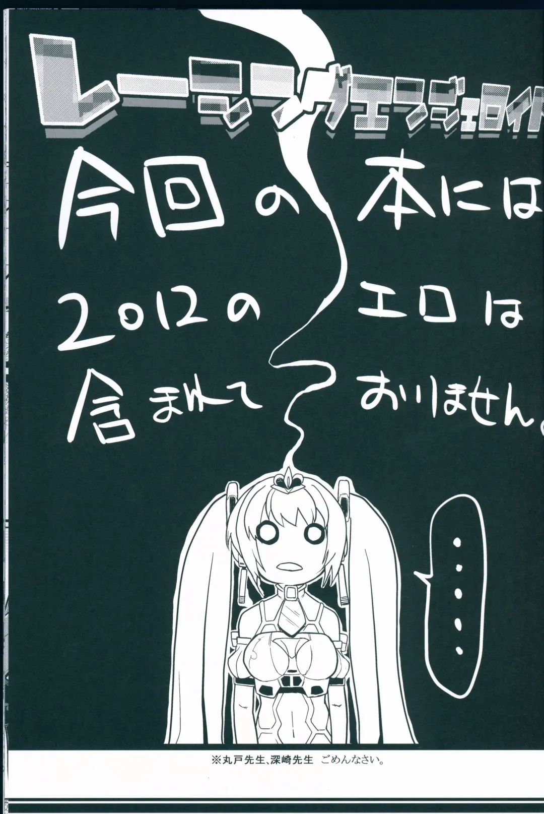 [Kurosawa] Racing Angeloid 2 Fhentai - Page 3