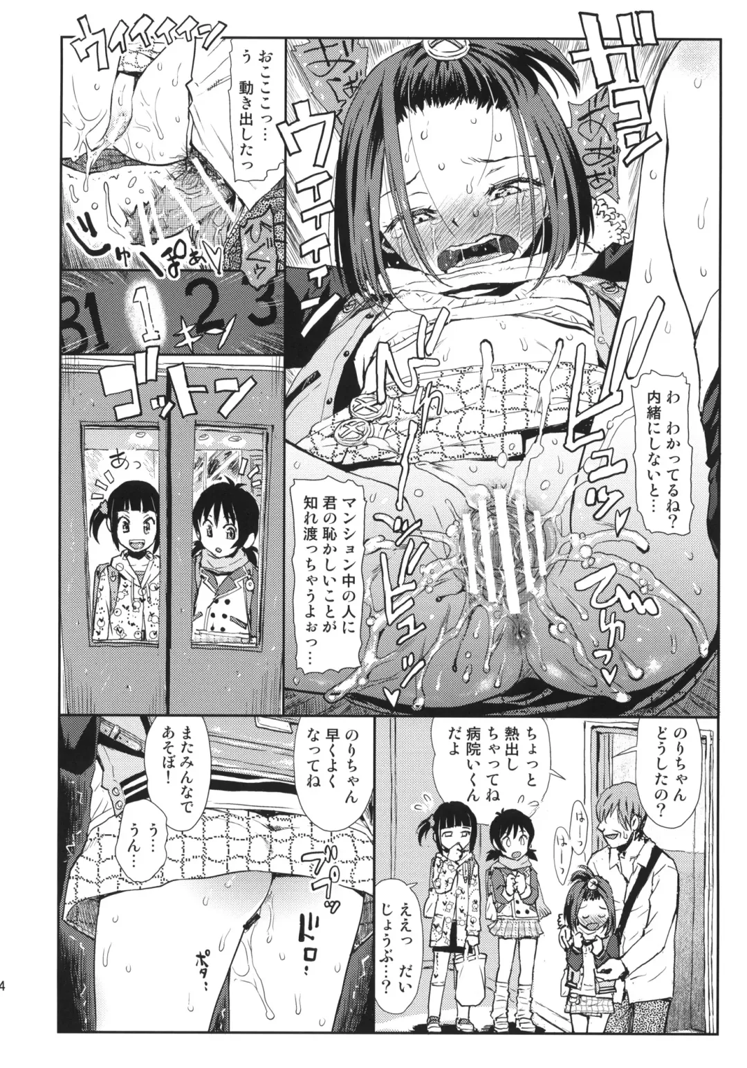 [Minasuki Popuri] Elevator Girl Fhentai - Page 13