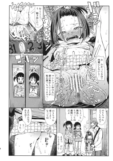 [Minasuki Popuri] Elevator Girl Fhentai - Page 13
