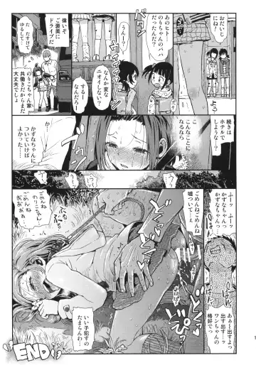 [Minasuki Popuri] Elevator Girl Fhentai - Page 14