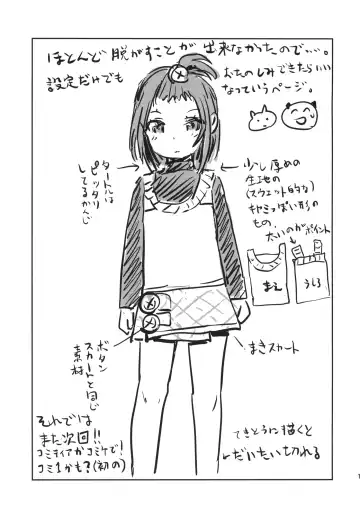 [Minasuki Popuri] Elevator Girl Fhentai - Page 16