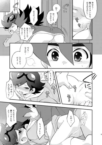 [Takenoko] Kongara Construction Fhentai - Page 19