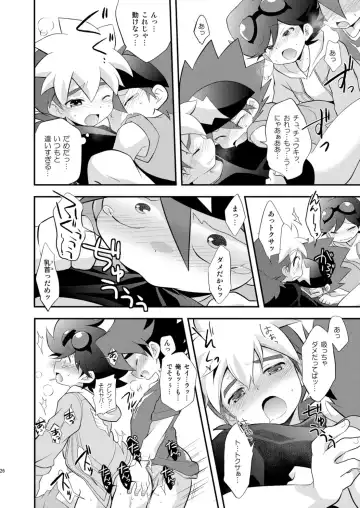 [Takenoko] Kongara Construction Fhentai - Page 26
