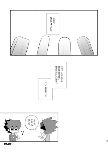 [Takenoko] Kongara Construction Fhentai - Page 29