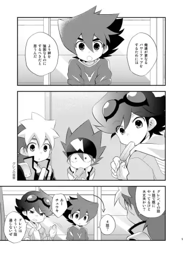 [Takenoko] Kongara Construction Fhentai - Page 5