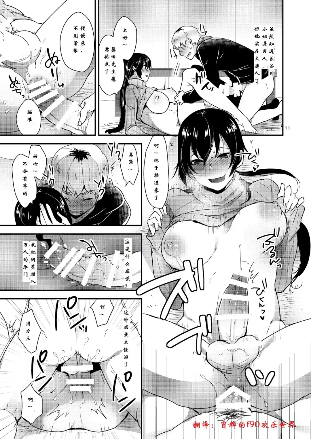 [Mogiki Hayami] (C87) [Mogiki-chan chi (Mogiki Hayami) Tonari no Okaa-san [Chinese] [冒牌的f90欢乐世界翻译] Fhentai - Page 12