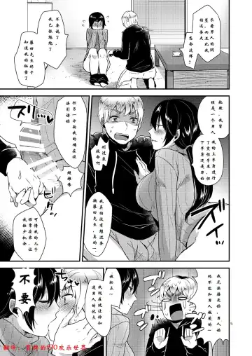 [Mogiki Hayami] (C87) [Mogiki-chan chi (Mogiki Hayami) Tonari no Okaa-san [Chinese] [冒牌的f90欢乐世界翻译] Fhentai - Page 6