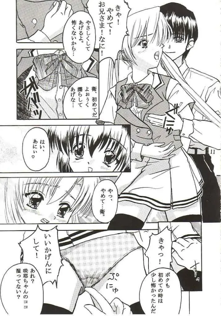 [Asahina Rino] Clone 3 Fhentai - Page 10