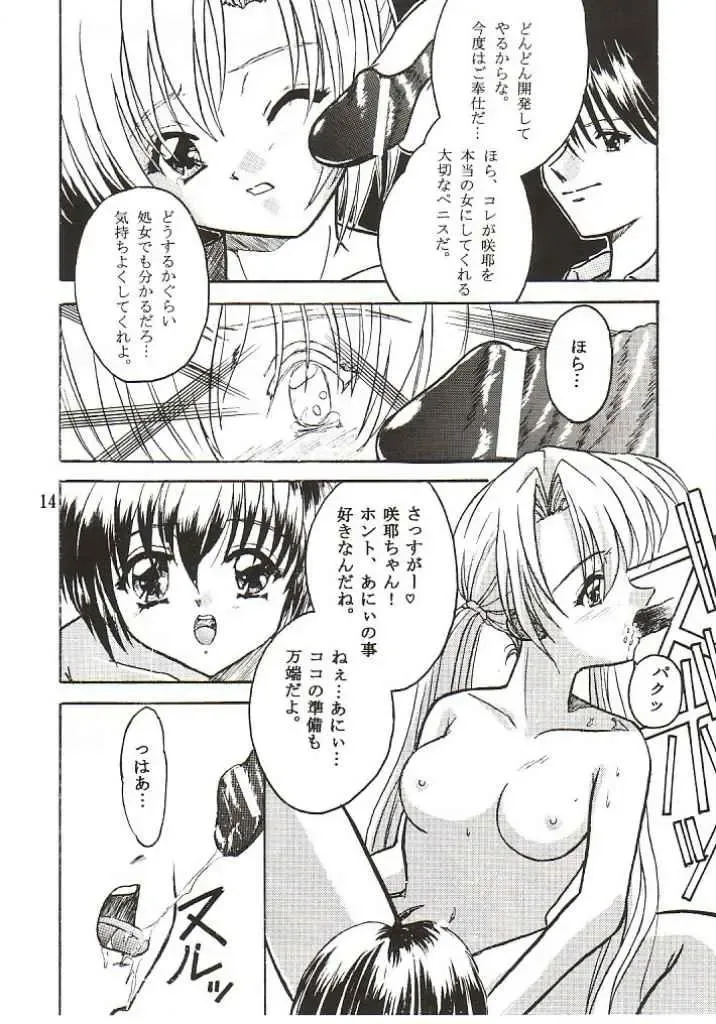 [Asahina Rino] Clone 3 Fhentai - Page 13