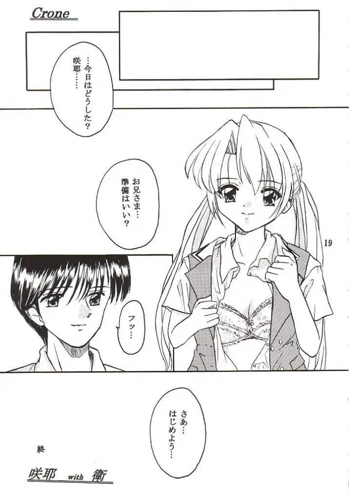 [Asahina Rino] Clone 3 Fhentai - Page 18