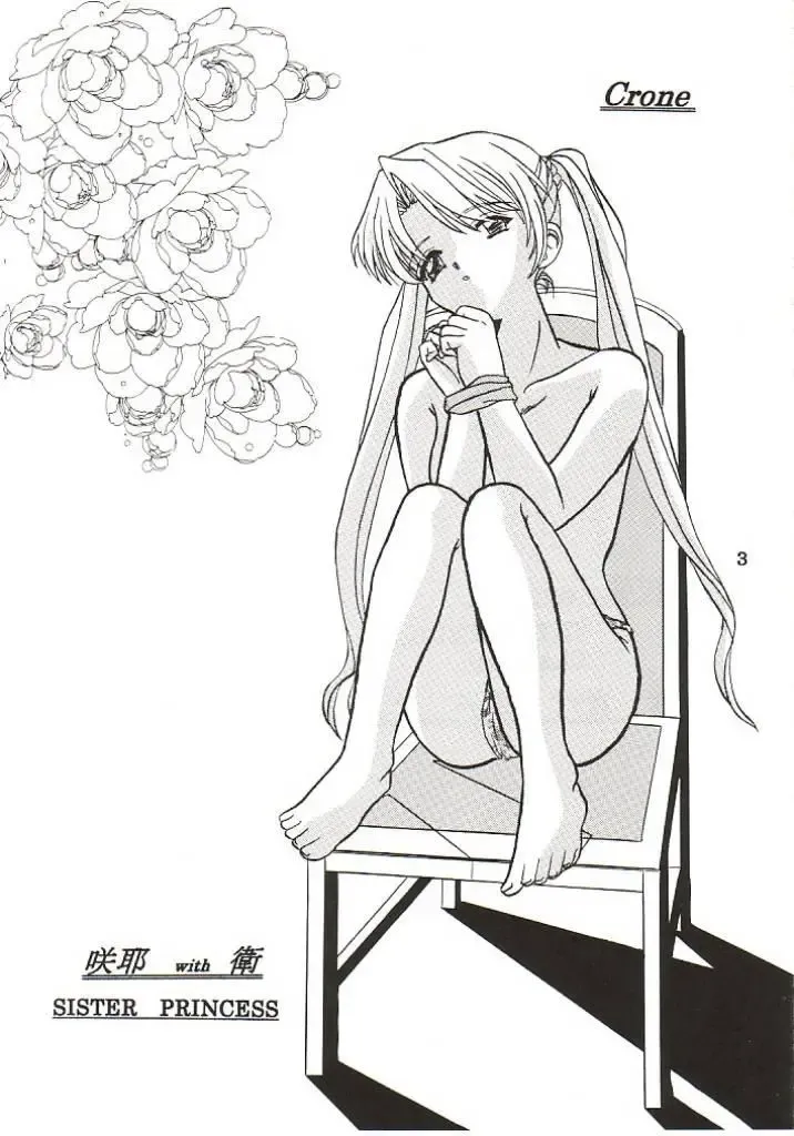 [Asahina Rino] Clone 3 Fhentai - Page 3