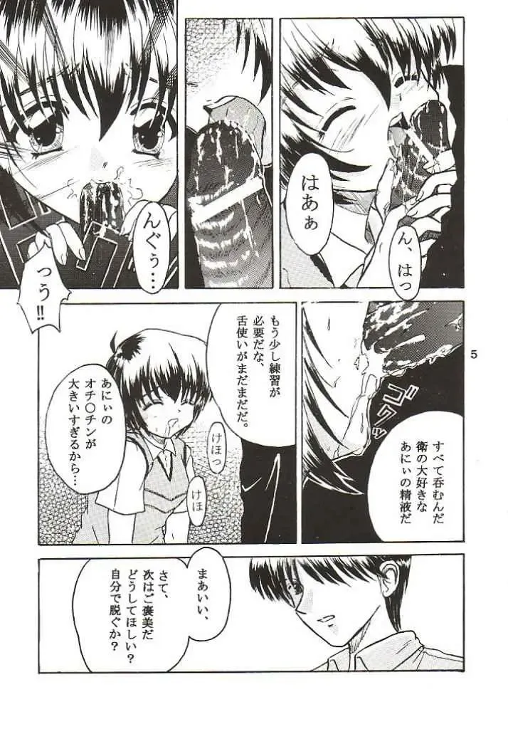 [Asahina Rino] Clone 3 Fhentai - Page 4