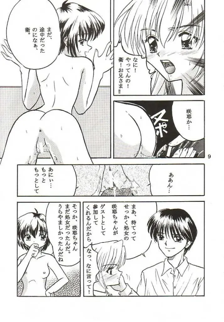 [Asahina Rino] Clone 3 Fhentai - Page 8