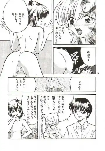 [Asahina Rino] Clone 3 Fhentai - Page 8