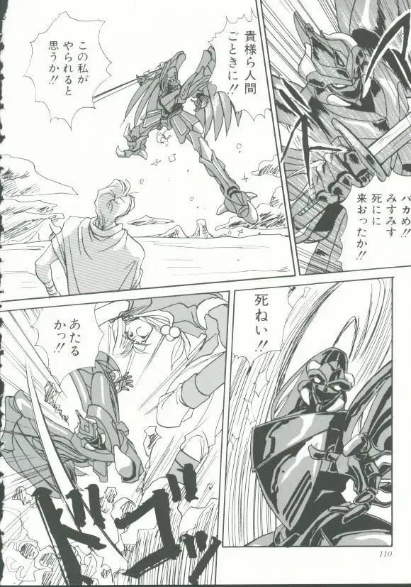 INDEEP Vol. 9 Injuu Collection Fhentai - Page 109