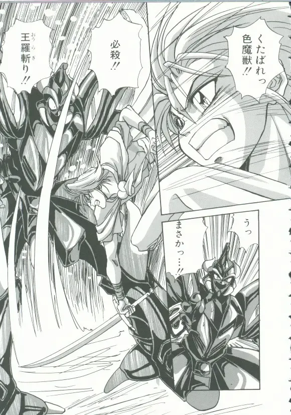 INDEEP Vol. 9 Injuu Collection Fhentai - Page 110