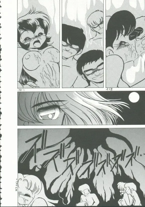 INDEEP Vol. 9 Injuu Collection Fhentai - Page 115