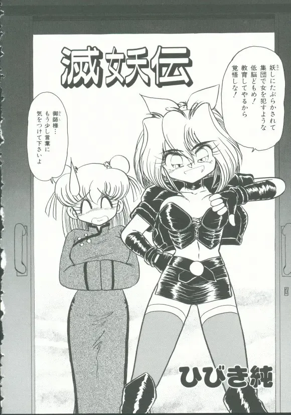 INDEEP Vol. 9 Injuu Collection Fhentai - Page 117