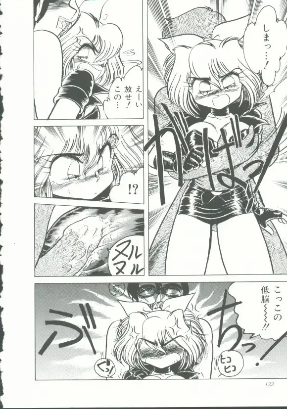 INDEEP Vol. 9 Injuu Collection Fhentai - Page 121