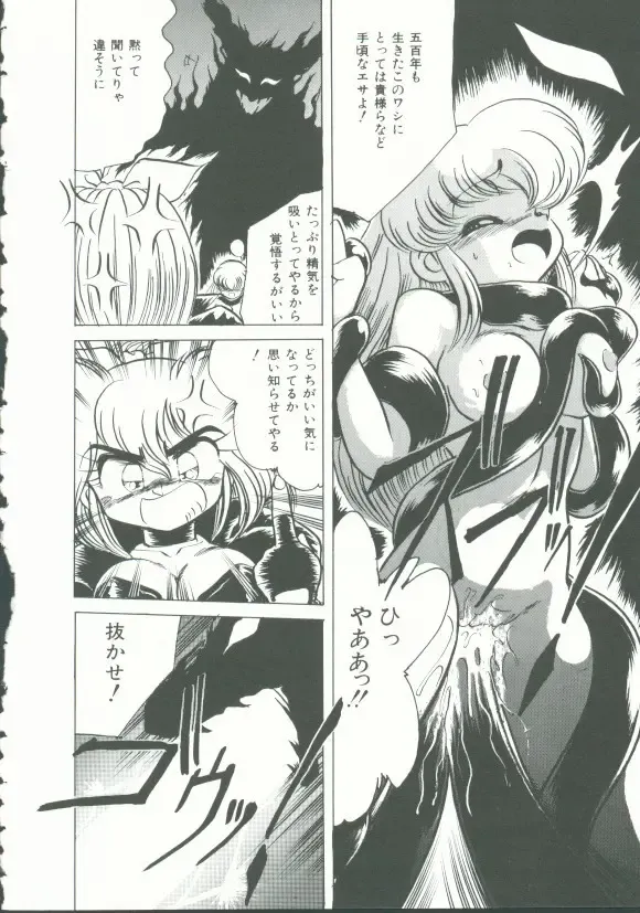 INDEEP Vol. 9 Injuu Collection Fhentai - Page 127