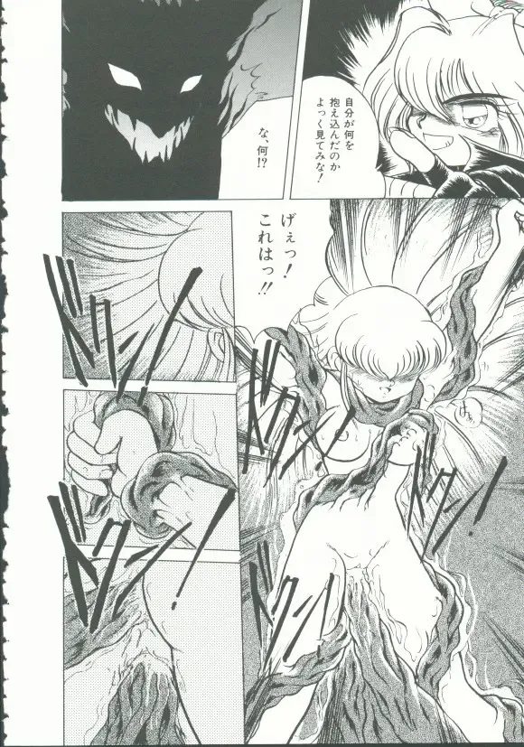 INDEEP Vol. 9 Injuu Collection Fhentai - Page 129