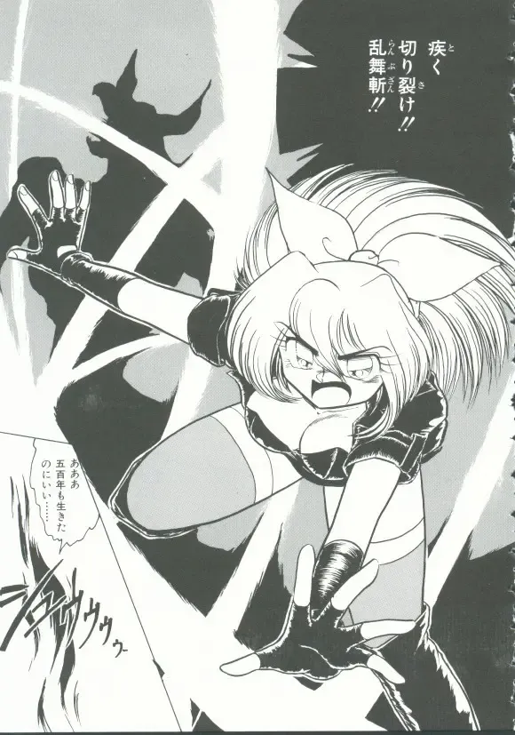 INDEEP Vol. 9 Injuu Collection Fhentai - Page 132