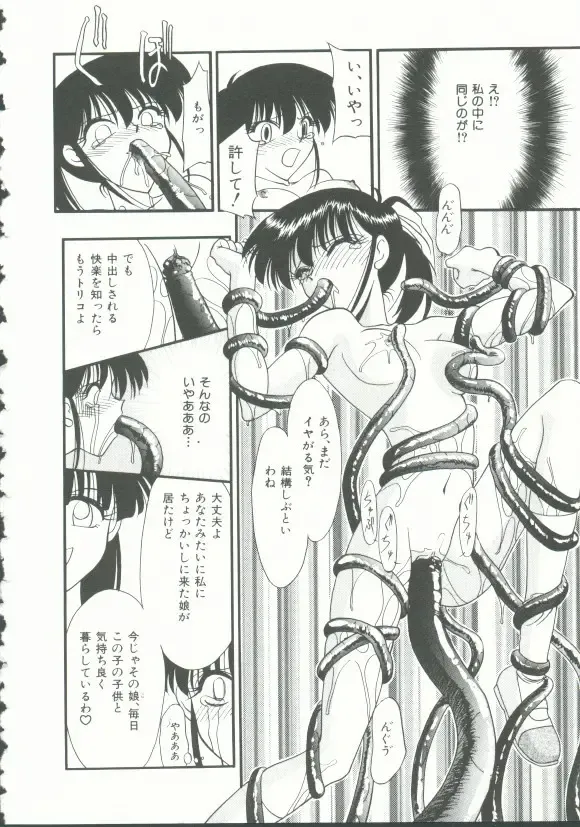 INDEEP Vol. 9 Injuu Collection Fhentai - Page 153