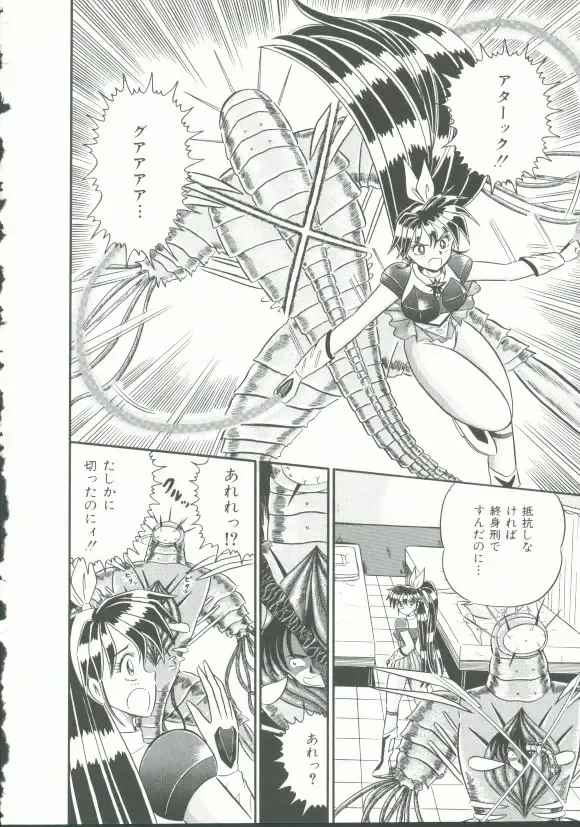 INDEEP Vol. 9 Injuu Collection Fhentai - Page 161