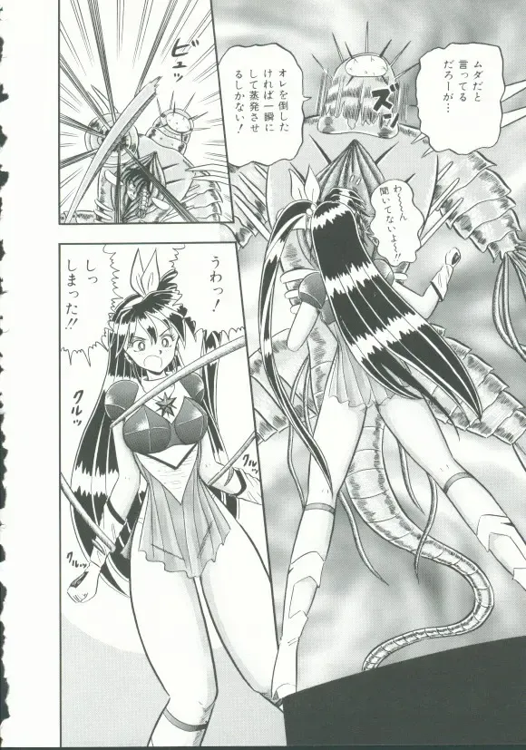 INDEEP Vol. 9 Injuu Collection Fhentai - Page 163