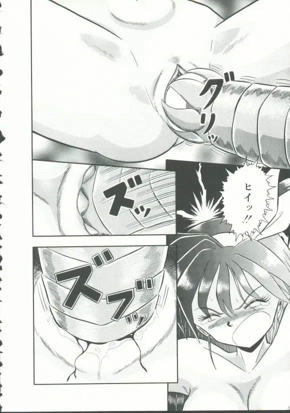 INDEEP Vol. 9 Injuu Collection Fhentai - Page 167