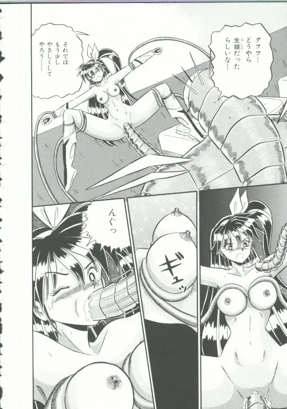 INDEEP Vol. 9 Injuu Collection Fhentai - Page 169