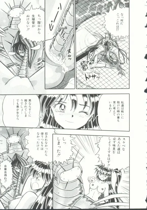 INDEEP Vol. 9 Injuu Collection Fhentai - Page 174